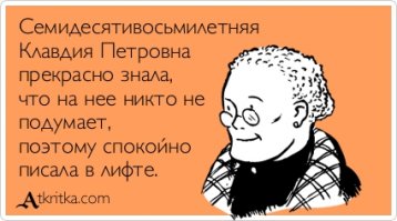 Жизнь — это игра. Просто на твоём компе она плохо идет!