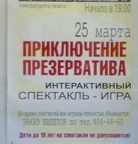 Если дать ребенку наркотики, он станет наркоманом. А если презервативы