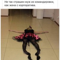 Решили посетить новогодний корпоратив? Одумайтесь, глупцы!