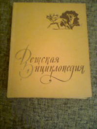 Ребенок, ты не поверишь, как и раньше примерно так