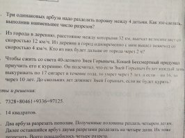к вопросу о волшебных задачах из современной математики вот такая задача-загадка про коварного Кощея и беззащитного перед пороками Горыныча... помогите решить, пожалуйста!