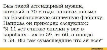 к ним вопрос!