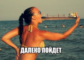 У этих людей большое будущее!