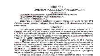 Ты же погуглил...Сносят во всю