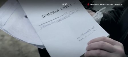 "Собственники получили разрешение на строительство?" Знаешь при каких условия домовая книга выдается?