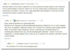Совершенно правдивая история. Кореш так же поступил. Мода была в 90-е. В новостройках умники выпиливали шахту и вставляли туда холодильники. Ибо по размеру очень удачно совпадало. Так мой дружбан, дёрнул лом у дворника, что стоит обычно в кабинете конечной точки мусоропровода и с чердака этот лом отпустил в свободный полёт в шахту. Несколько человек потом с новыми холодильниками появлялись во дворе.
