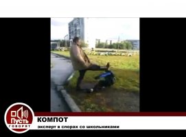 "Детей надо п*здить!"