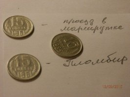 Маршрутка в 80-е годы (а раньше их вообще не было) в большинстве городов СССР стоила 20 коп. А пломбир стоил 19 коп. 15 копеек стоило шоколадное мороженое.