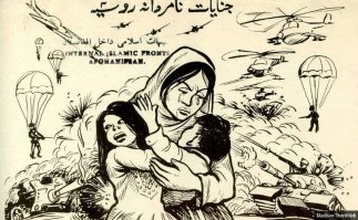 Антисоветские плакаты моджахедов времён войны в Афганистане.