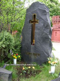 Вот памятник на могиле Шнитке.