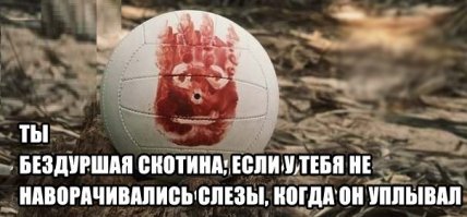 Любимое кино. Изгой (9 фото)