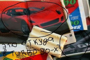 Настоящий детский артефакт!