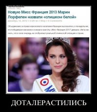 Вот почему. За баян извиняюсь :-)