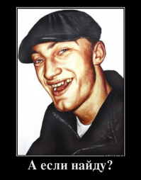 Не бойся много тратить, бойся мало зарабатывать!