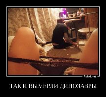 Разбор гипотез о вымирании динозавров