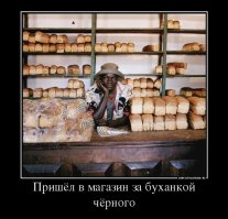 это не правильно! не должен черный белыми торговать!!!!