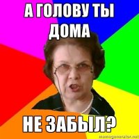 Домашняя работа - кошмар, из-за которого я не хотел бы вернуться в школу