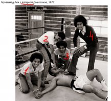 С пятеркой Джексонов? Или с "The Jackson 5" (также J5, Jackson 5ive)?