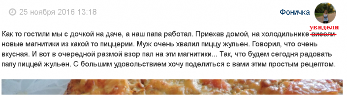 Кто приехал домой-то? Вы или магнитики?