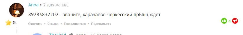 Даже не хочу сама заморачиваться проверять - мужик не понравился или глупая))))
Но кто верно из них посчитал?