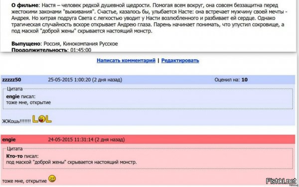 Что-то я стал подозревать, что моя жена - ведьма