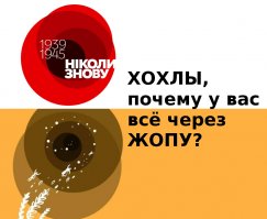 Геноцид украинского народа. Незалежная потеряла 7 миллионов человек