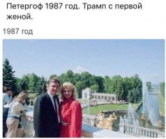 45 президент США побывал в СССР. А не засланный ли он казачок?