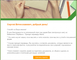 О , тоже есть !