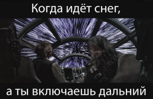 Ну до чего же классно подмечено!)