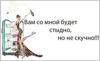 На сайте можно найти всё, даже чего ты не ищешь!