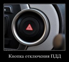 Самое главное паркуясь он не забыл