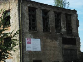 Завод "ВЕФ", Рига.