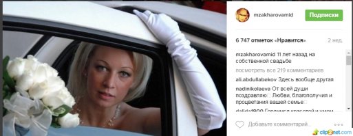 Почему вы так решили?Первую фотку опубликовала сама Захарова.