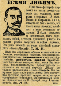 Дикая реклама