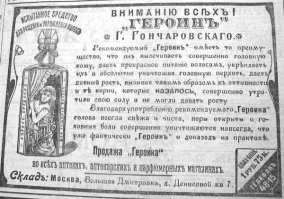 Дикая реклама