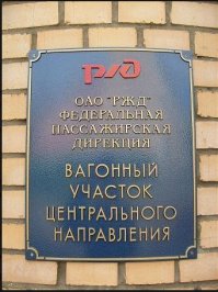 Сколько в Москве железнодорожных вокзалов?