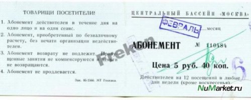 Мужик, ты конкретно не в теме, извини. Бесплатными были только СВД и детские группы. Все остальное за деньги. Но очень доступно. Стоимость абонемента не из головы взята. У меня дома целая коллекция. 
2. в тексте так и написано. Но ты наверное не совсем понимаешь откуда брались "профессиональные" спортсмены.
О том, что моды на спорт не было - такого в тексте нет. Это твои собственные фантазии. 
В общем, дальше мне лень объяснять. Тут главная претензия, что об СССР написано без пафоса, без "всссрвсезашибись", а просто правду, без ретуши и фальшивой идеологии. 

ПС. Кто-то наверняка прибежит и начнет кричать, что все было не так. Все ходили строем в ГУЛАГе, а сборную за проигрыш расстреливали! Ну и прочий бред.