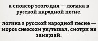 Действительно, жертвам ЕГЭ логику этой строчки из "русской народной" песни понять практически невозможно.

Учитывая ещё и то, что песня эта не русская народная, а имеет вполне конкретных авторов: слова написала Р. А. Кудашева в 1903 году, а музыку - Л. А. Бекман в 1905