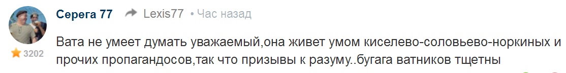 Автор ярый руссофоб