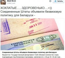 брехня ))) офсайт МИД РБ