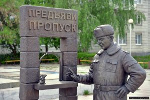Вот такой чудесный памятник пропуску установили в Заречном(Пенза-19)