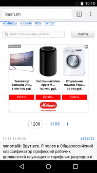 Телек за 210к говорите? Вот мне контекстная реклама упорно предлагает телек за 6 млн!!! Пруф