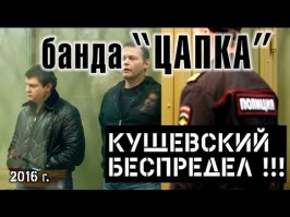 16 уличных банд, которые заработали имя и авторитет