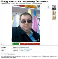 Смешные объявления на аукционах и не только