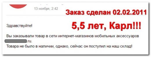 Админам и программистам респект. Ни разу базу не покрячили за такое время.