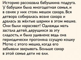 Фигня! У нас во времена дефицита стоял мешок с 50 кг сахара. Кот нассал туда ОДИН раз. Полмешка в раковину, вонь стояла по всей квартире.