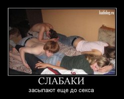Ты целуй меня везде, 18 мне уже!