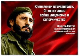 Жизнь в фотографиях: Фидель Кастро (1926-2016)