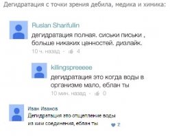 Смешные комментарии из социальных сетей  