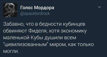 Умер Фидель Кастро. Ему было 90. Почтим память кубинского лидера